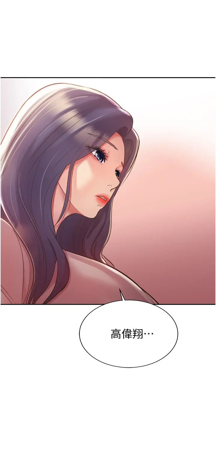 姊姊爱做菜 第19话-今天破例帮你一次 第2页