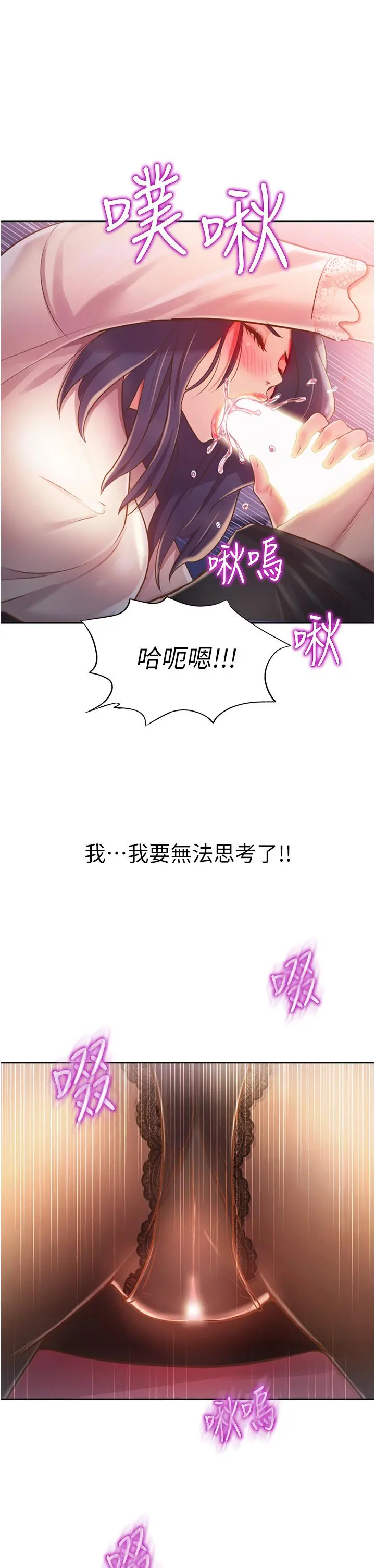 姊姊爱做菜 第19话-今天破例帮你一次 第59页
