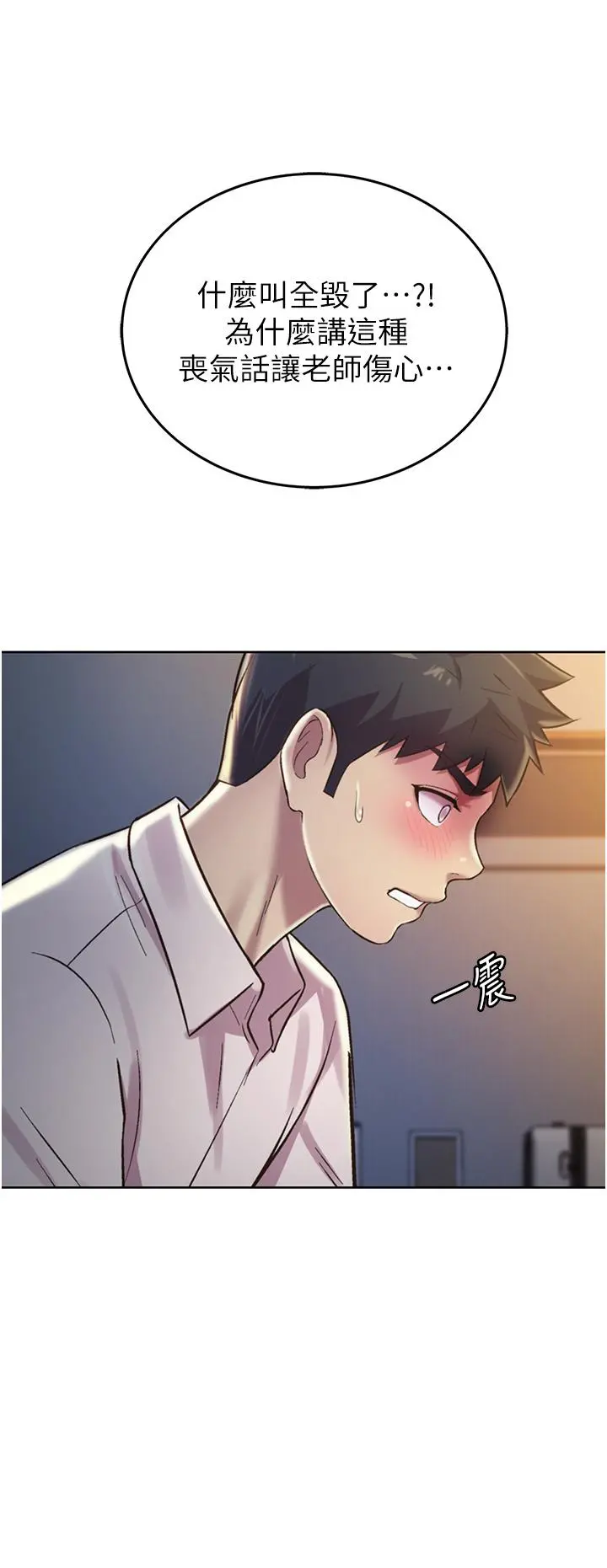 姊姊爱做菜 第19话-今天破例帮你一次 第21页