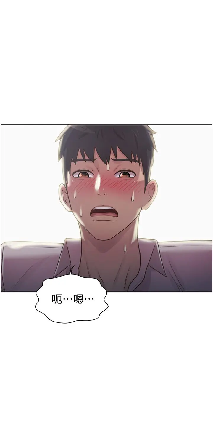 姊姊爱做菜 第19话-今天破例帮你一次 第34页