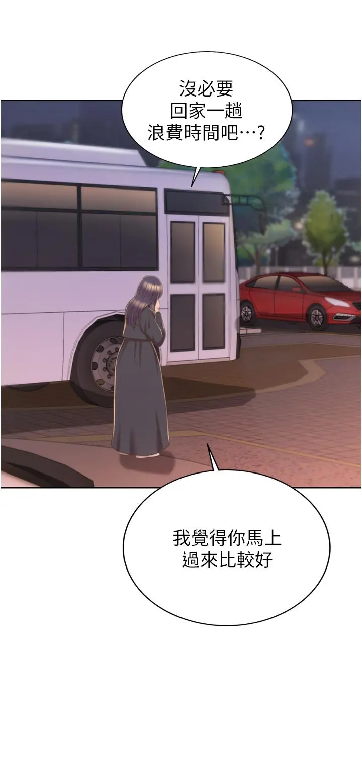 姊姊爱做菜 第66话-只属于我的女人 第7页