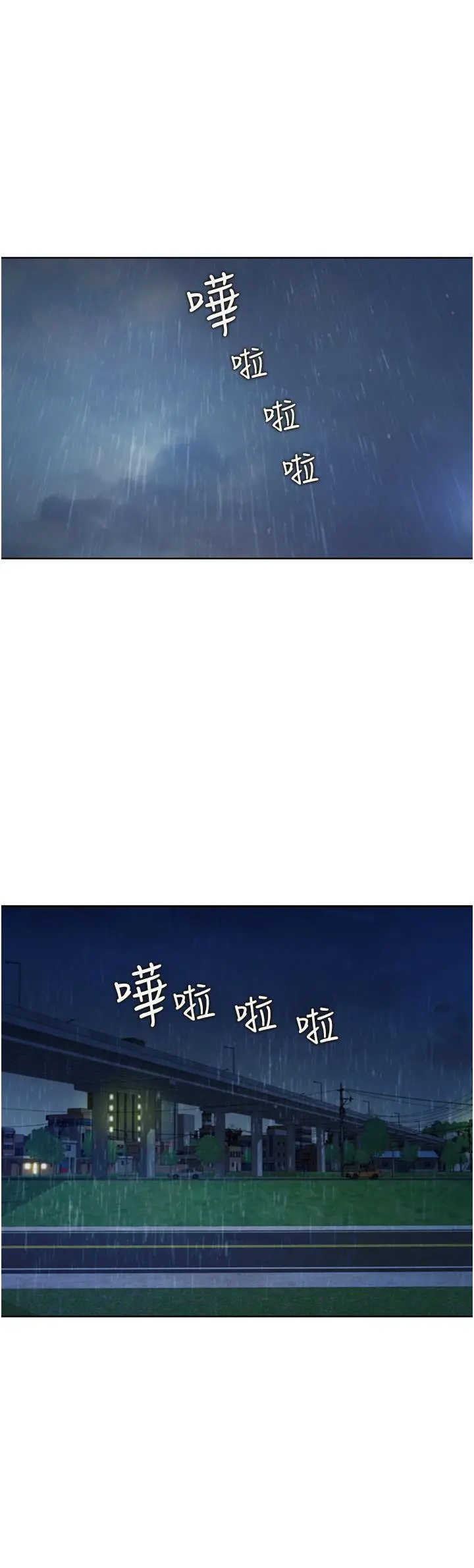 姊姊爱做菜 第66话-只属于我的女人 第54页