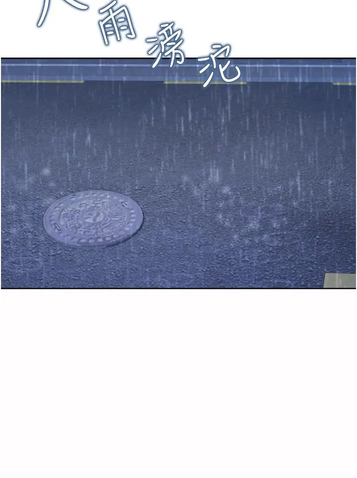 姊姊爱做菜 第66话-只属于我的女人 第53页