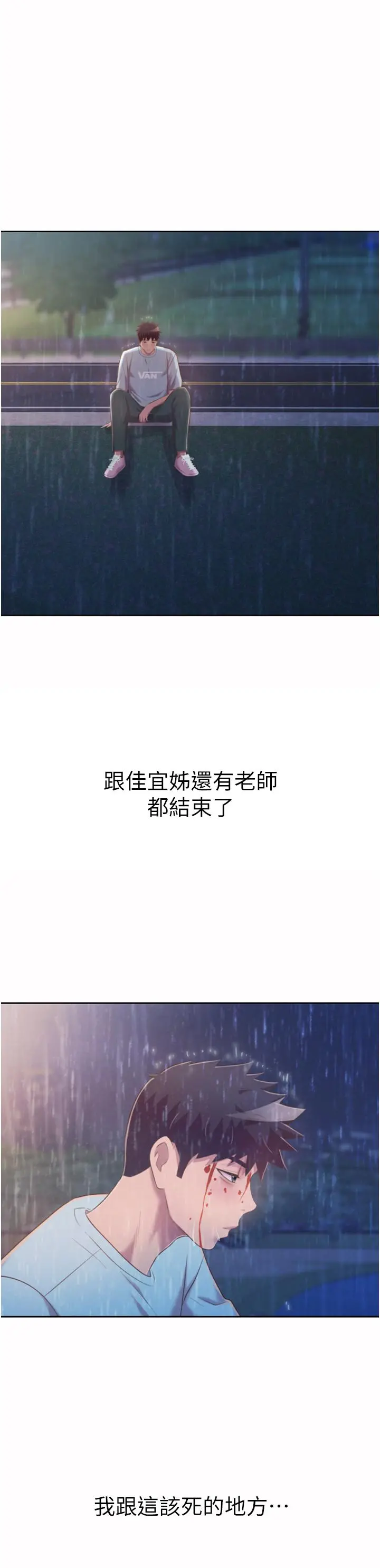 姊姊爱做菜 第66话-只属于我的女人 第57页