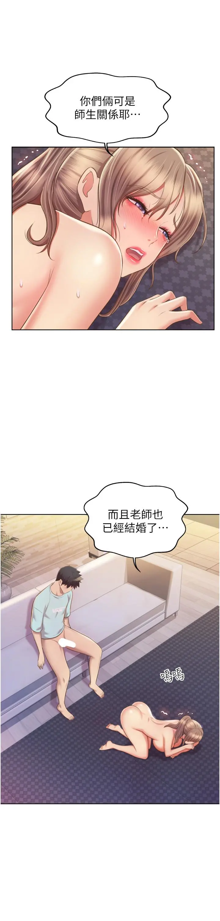 姊姊爱做菜 第66话-只属于我的女人 第34页