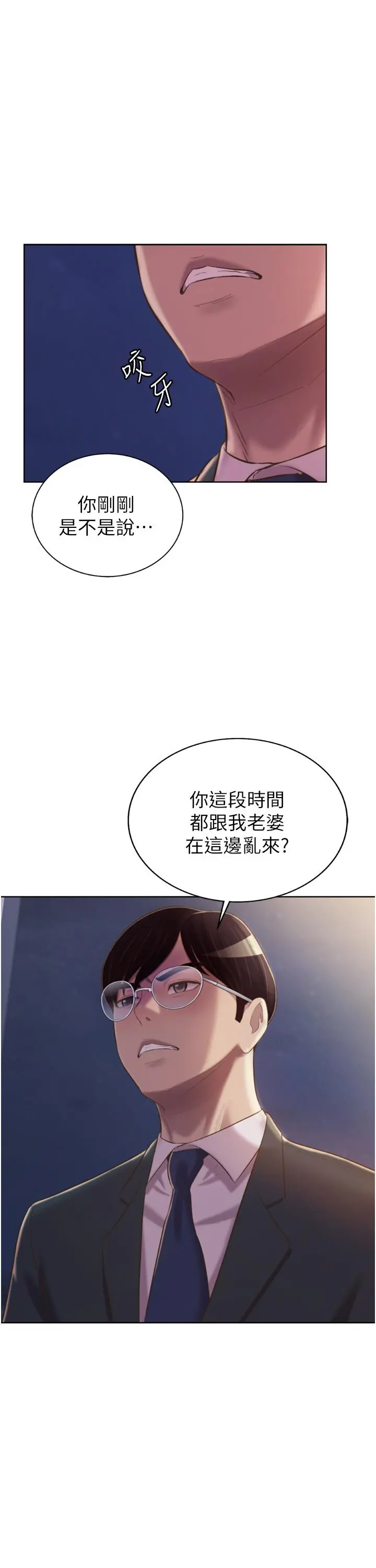 姊姊爱做菜 第66话-只属于我的女人 第40页