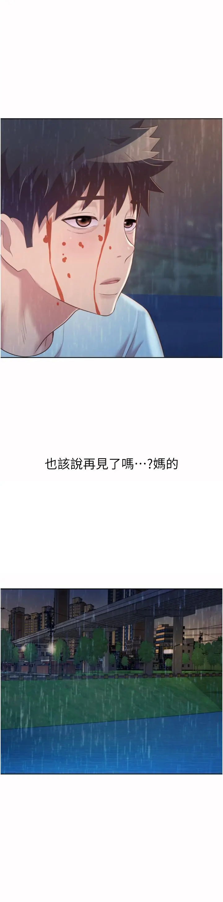 姊姊爱做菜 第66话-只属于我的女人 第58页