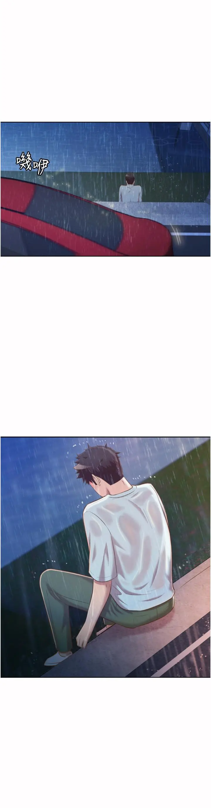 姊姊爱做菜 第66话-只属于我的女人 第59页