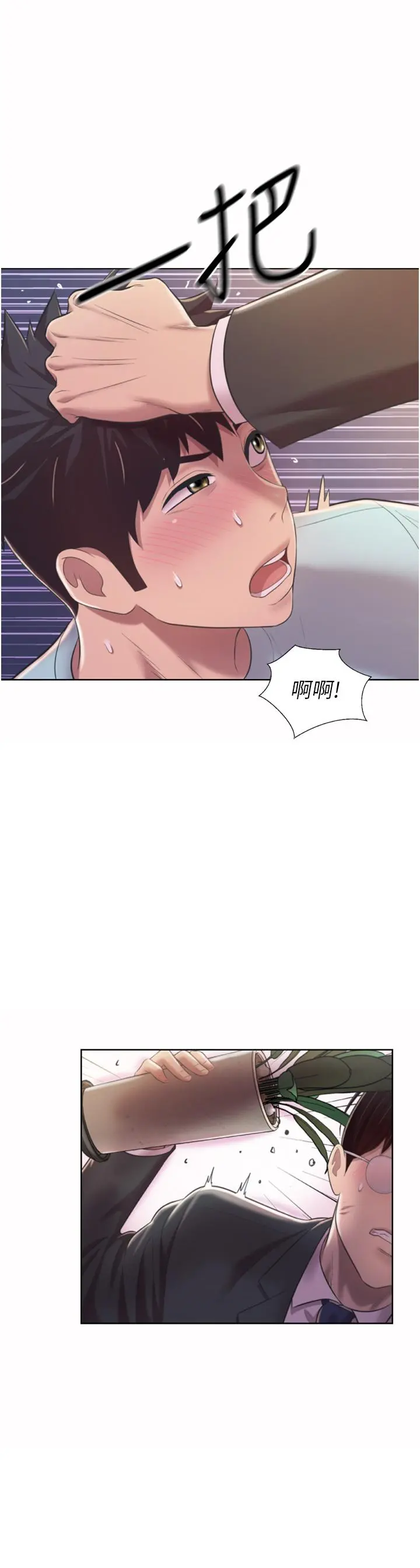 姊姊爱做菜 第66话-只属于我的女人 第44页