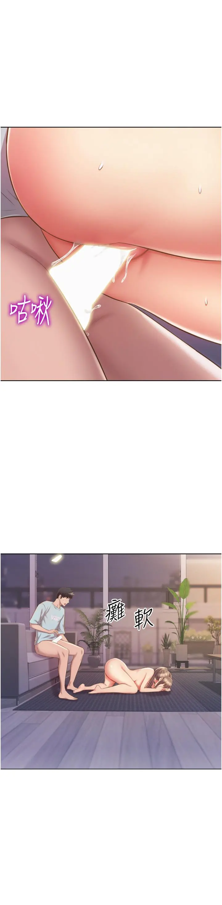姊姊爱做菜 第66话-只属于我的女人 第31页