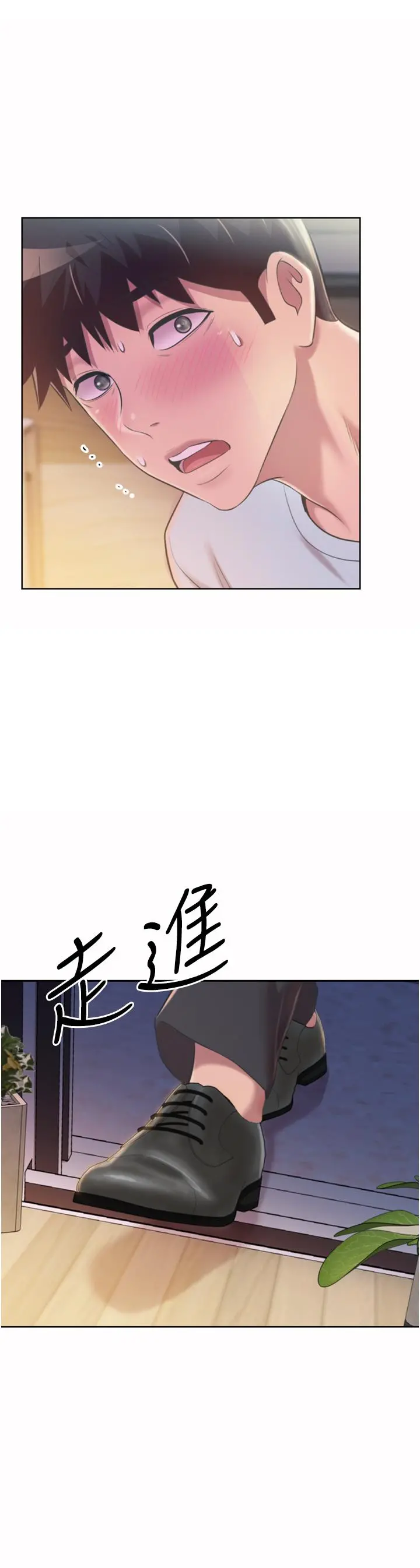 姊姊爱做菜 第66话-只属于我的女人 第43页
