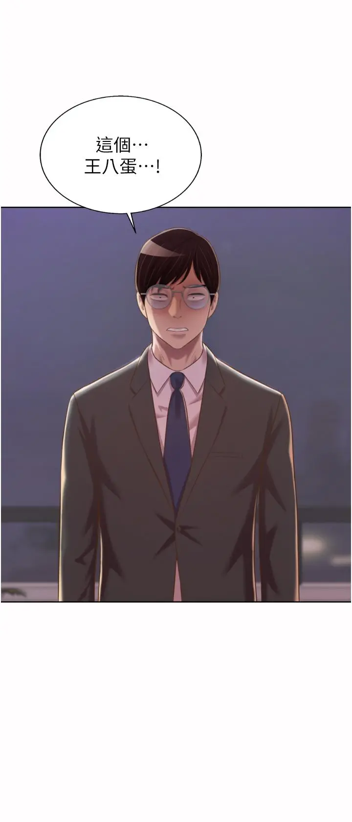 姊姊爱做菜 第66话-只属于我的女人 第37页