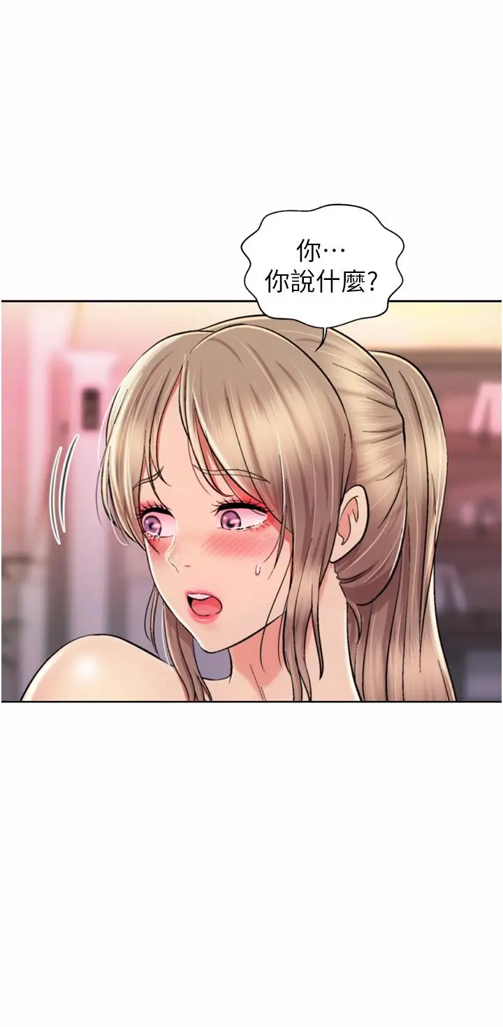 姊姊爱做菜 第66话-只属于我的女人 第28页