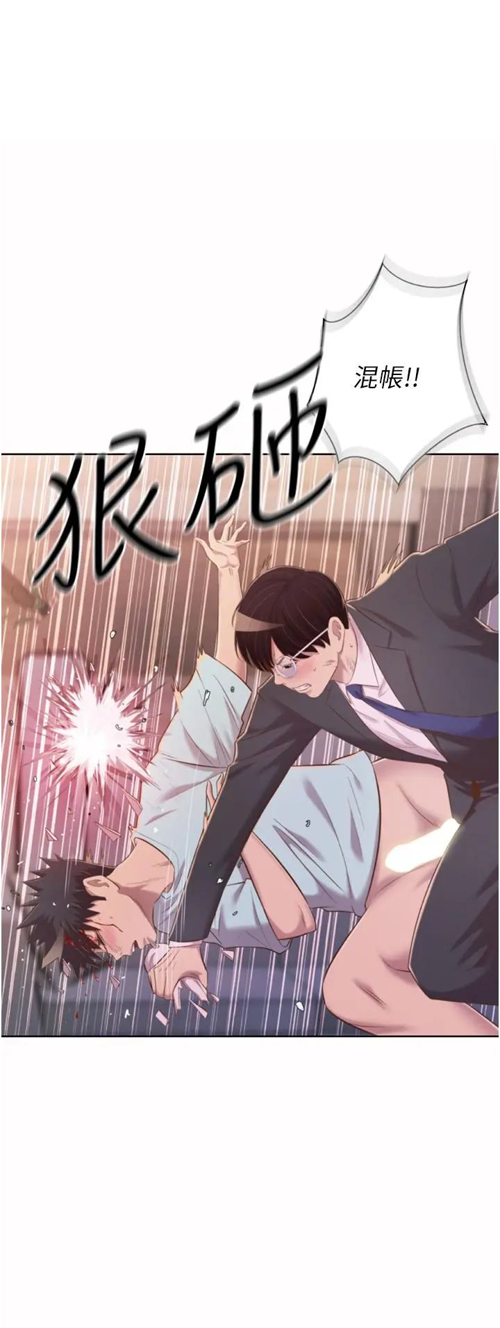 姊姊爱做菜 第66话-只属于我的女人 第45页