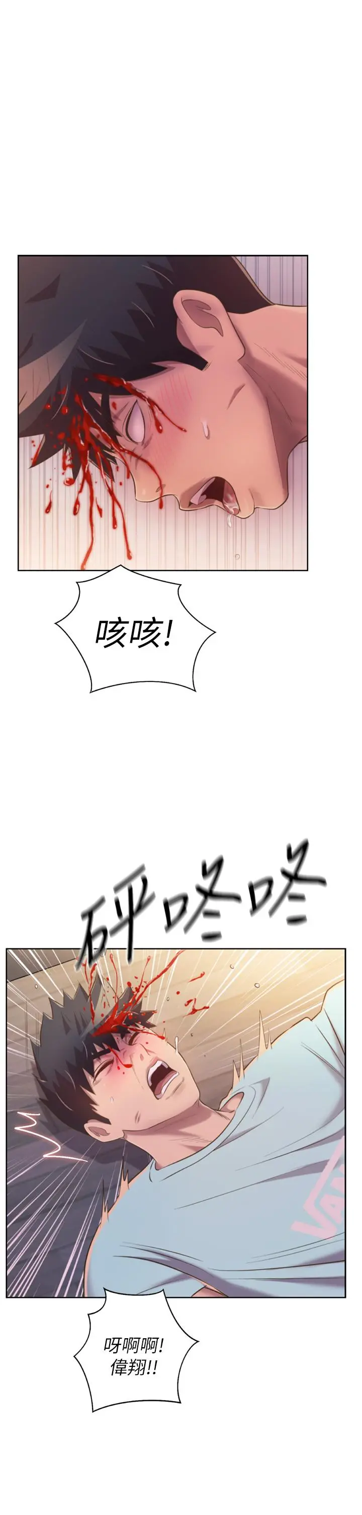 姊姊爱做菜 第66话-只属于我的女人 第46页