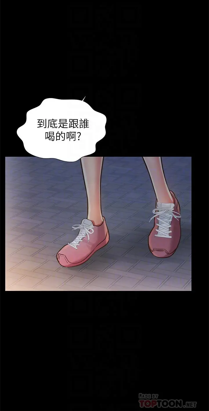 姊姊爱做菜 第30话-都来摩铁了哪能直接回家 第16页
