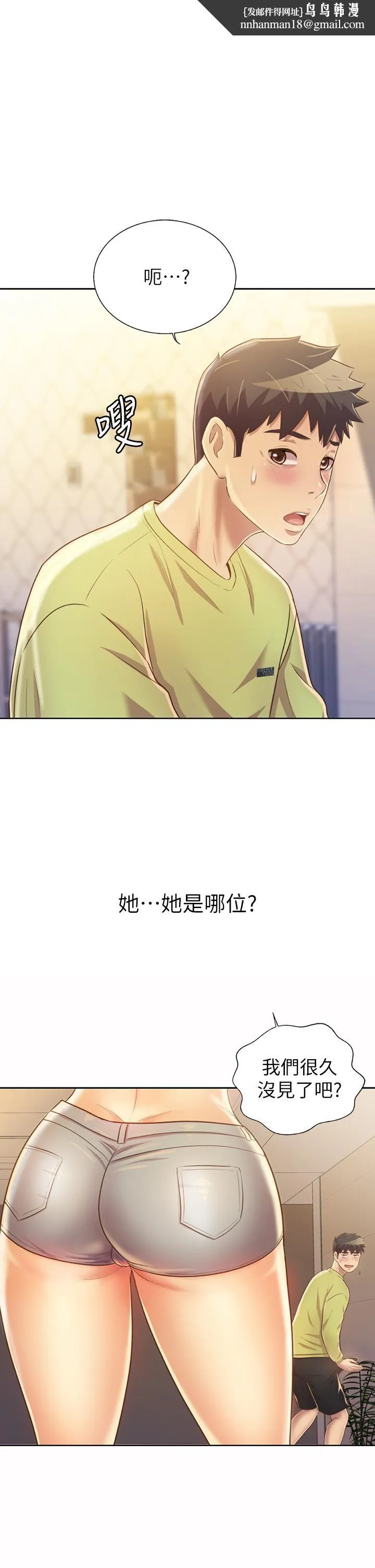 姊姊爱做菜 第30话-都来摩铁了哪能直接回家 第1页