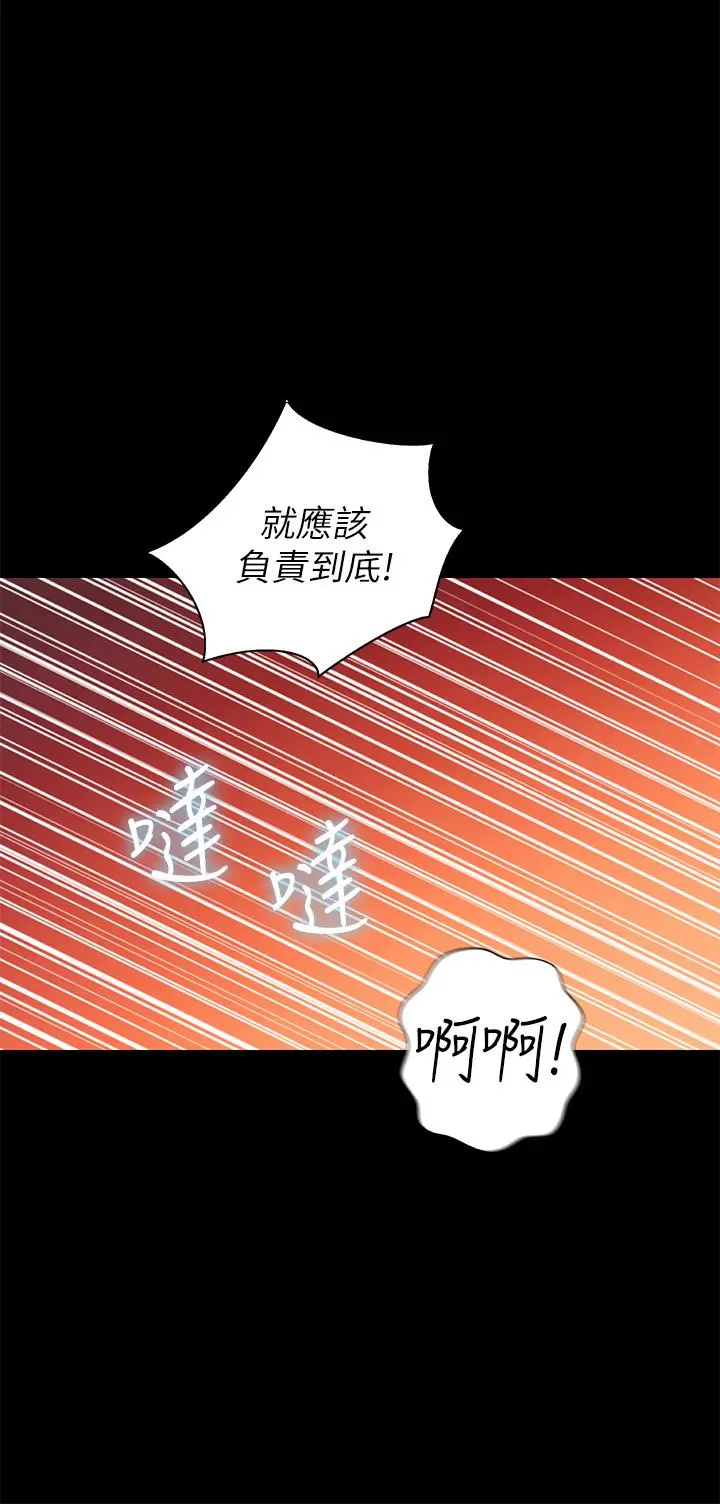 姊姊爱做菜 第30话-都来摩铁了哪能直接回家 第50页