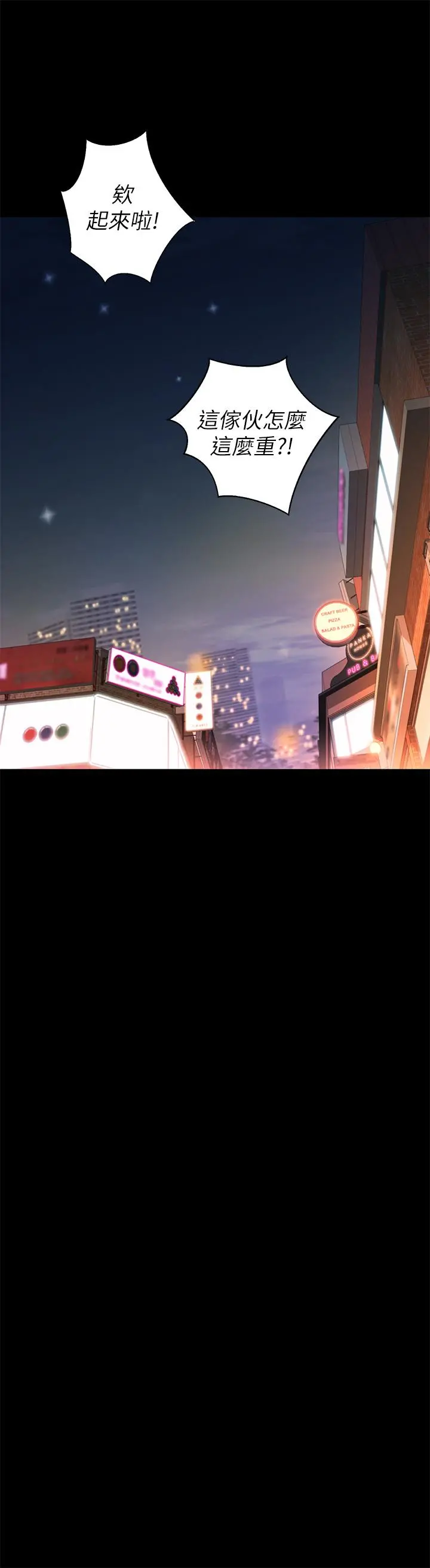 姊姊爱做菜 第30话-都来摩铁了哪能直接回家 第31页
