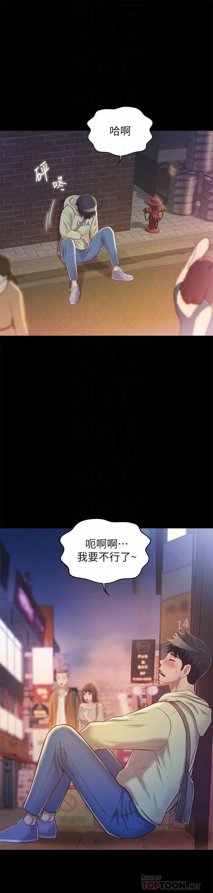 姊姊爱做菜 第30话-都来摩铁了哪能直接回家 第10页