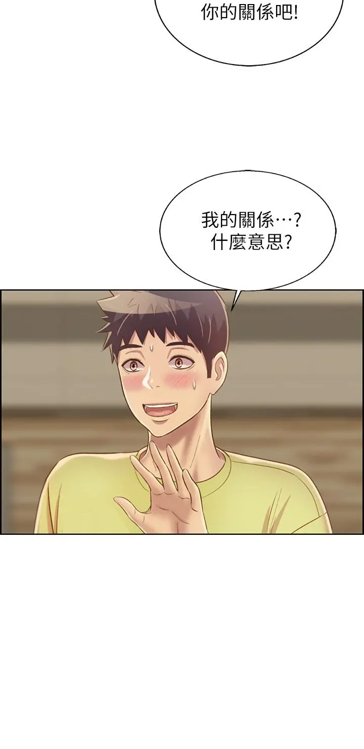 姊姊爱做菜 第30话-都来摩铁了哪能直接回家 第66页