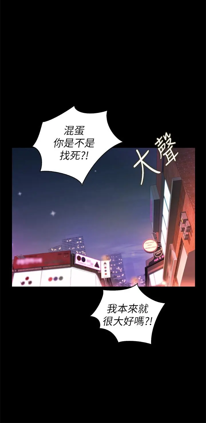 姊姊爱做菜 第30话-都来摩铁了哪能直接回家 第27页