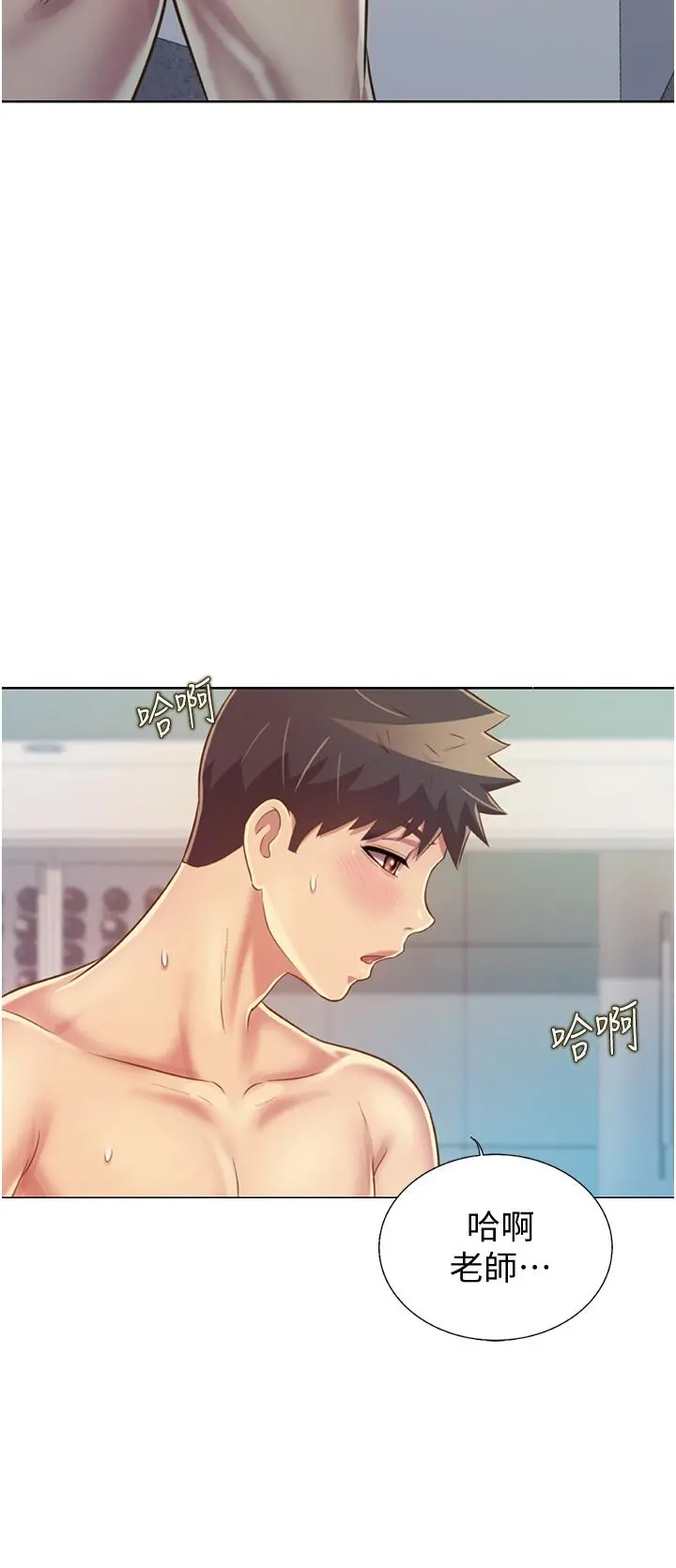 姊姊爱做菜 第27话-用敏感小穴连续高潮 第23页