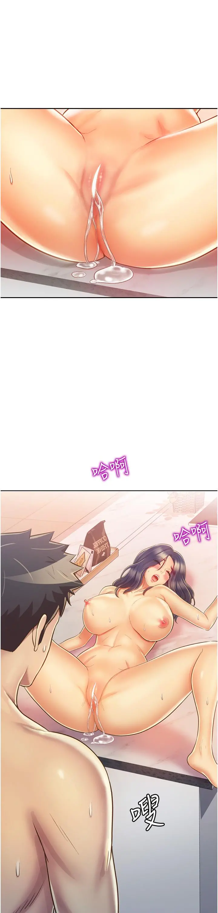 姊姊爱做菜 第27话-用敏感小穴连续高潮 第22页