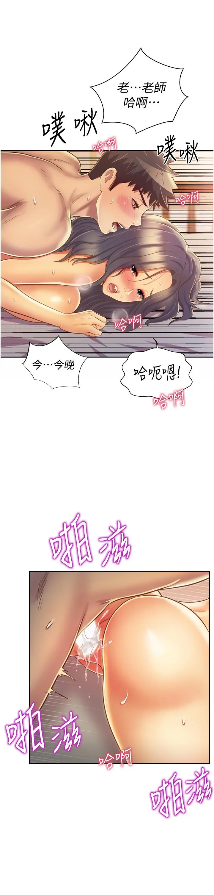 姊姊爱做菜 第27话-用敏感小穴连续高潮 第58页