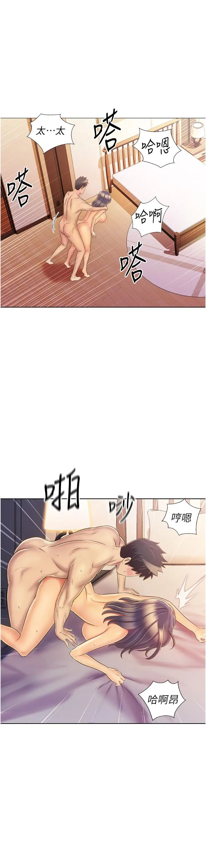 姊姊爱做菜 第27话-用敏感小穴连续高潮 第57页