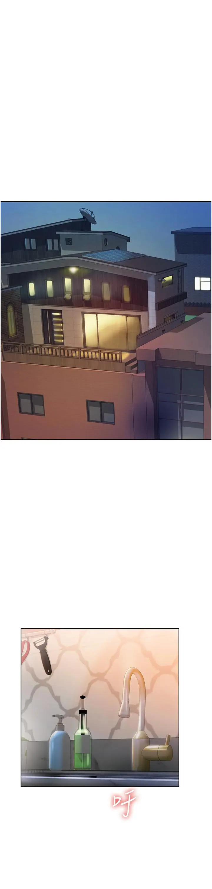 姊姊爱做菜 第27话-用敏感小穴连续高潮 第20页