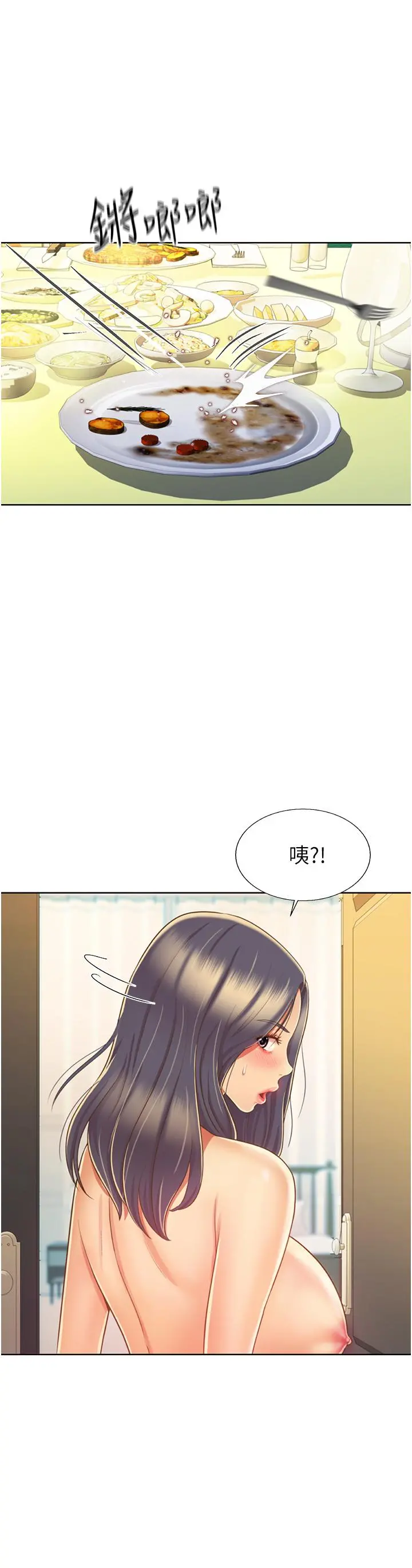 姊姊爱做菜 第27话-用敏感小穴连续高潮 第42页