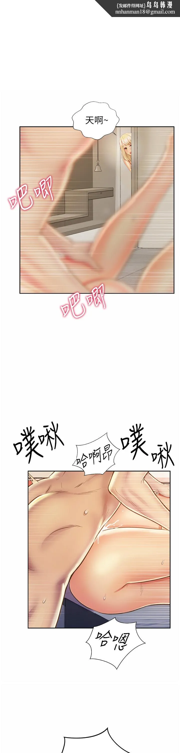 姊姊爱做菜 第27话-用敏感小穴连续高潮 第1页