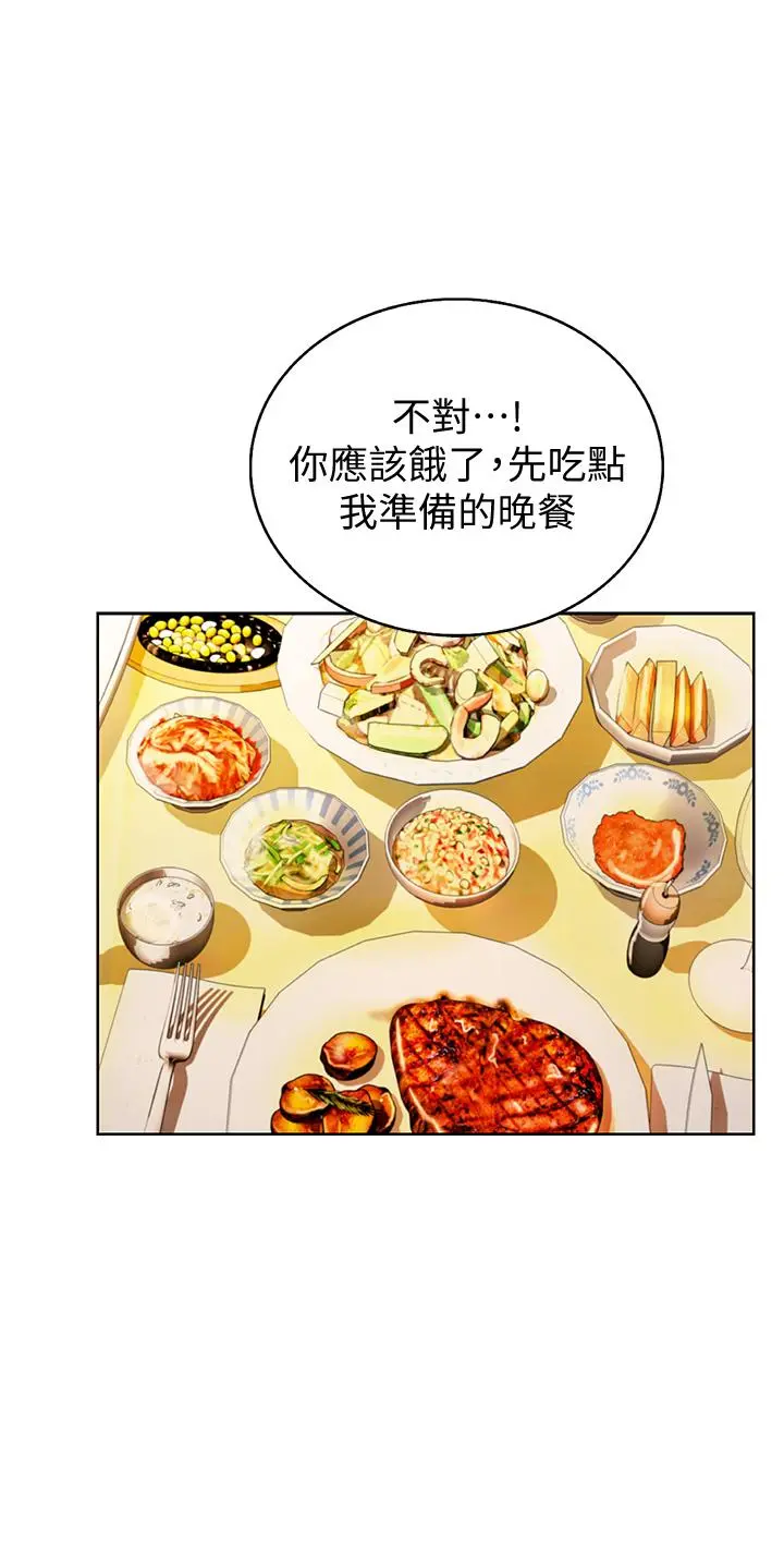 姊姊爱做菜 第27话-用敏感小穴连续高潮 第36页