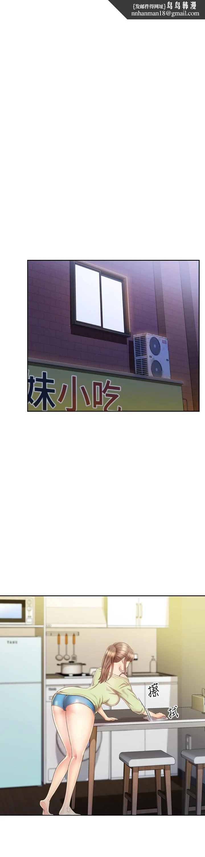 姊姊爱做菜 第35话-上课咯 第32页