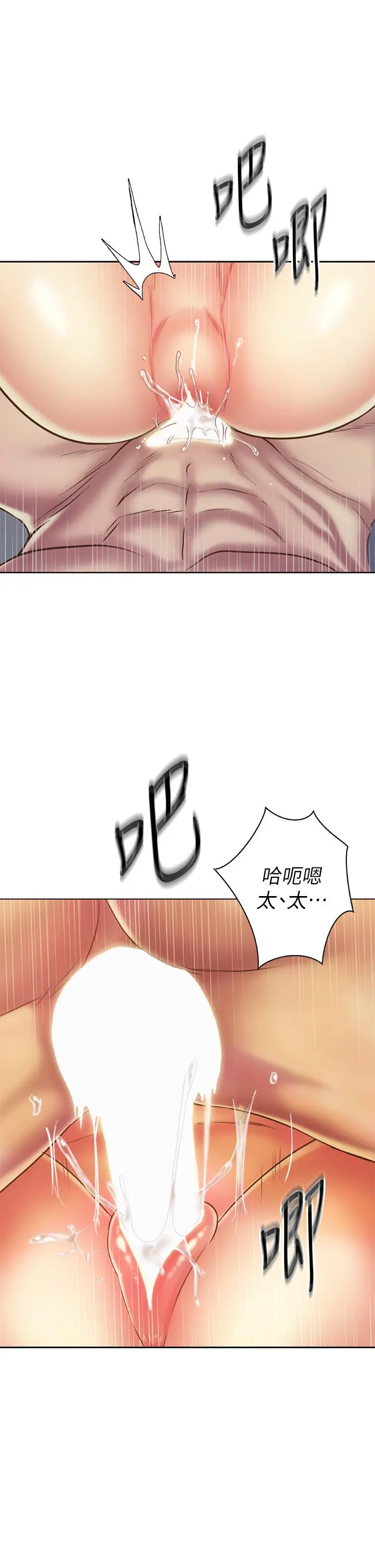 姊姊爱做菜 第35话-上课咯 第17页