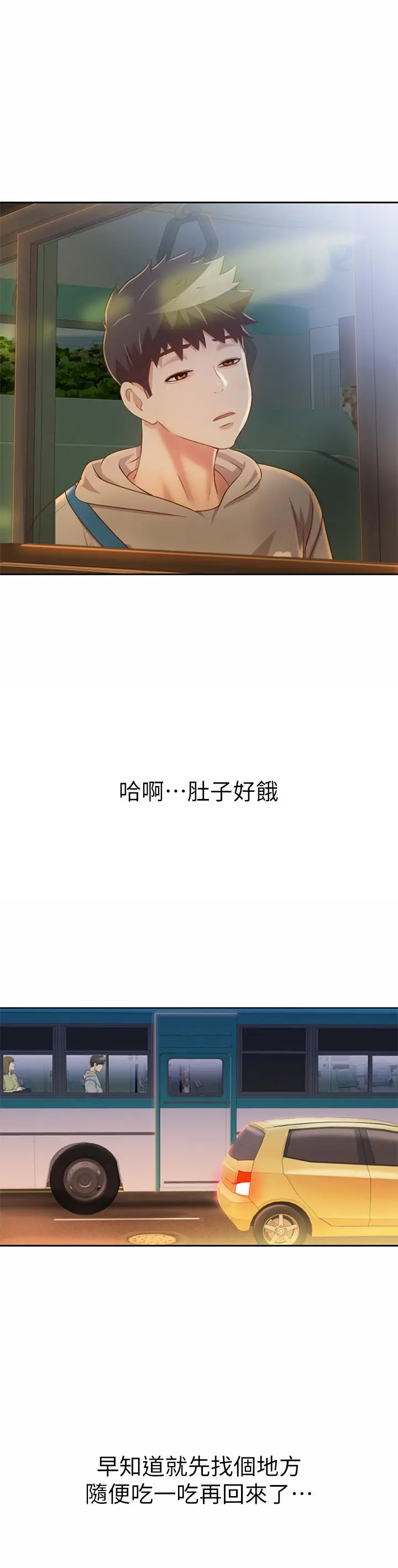 姊姊爱做菜 第35话-上课咯 第54页