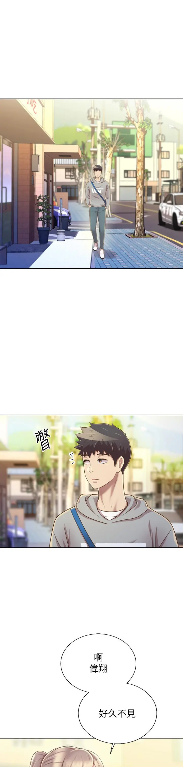 姊姊爱做菜 第35话-上课咯 第42页