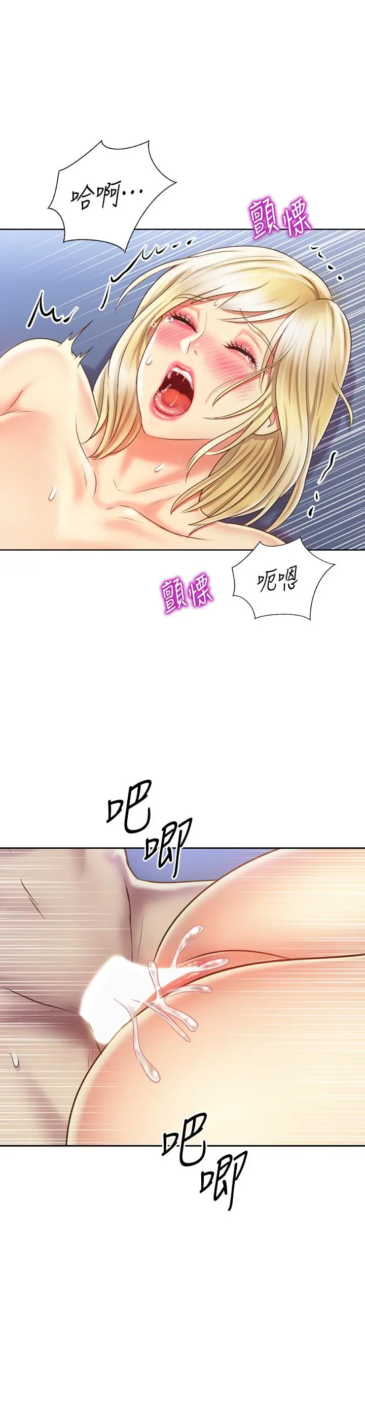 姊姊爱做菜 第35话-上课咯 第25页