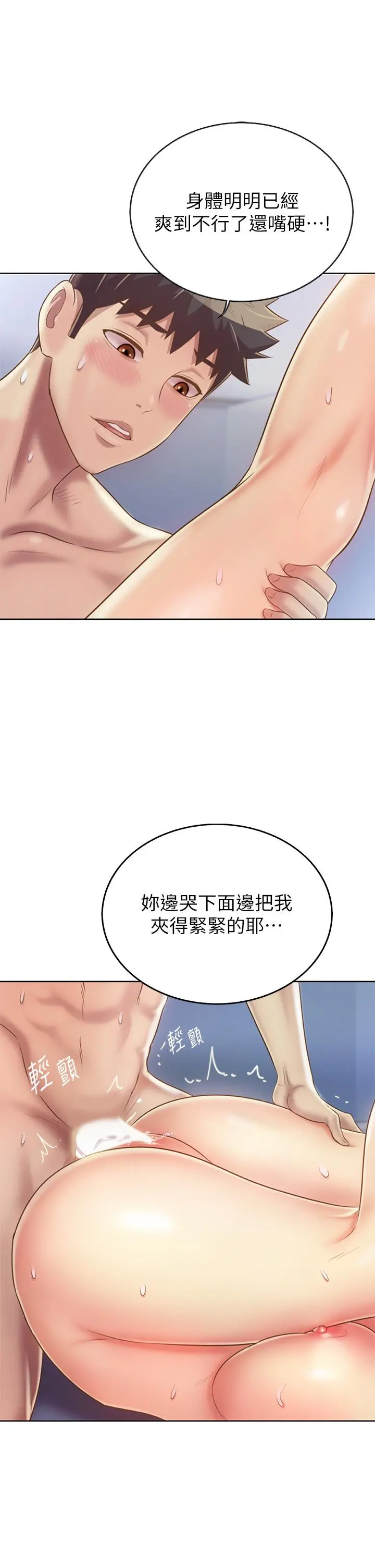 姊姊爱做菜 第35话-上课咯 第13页