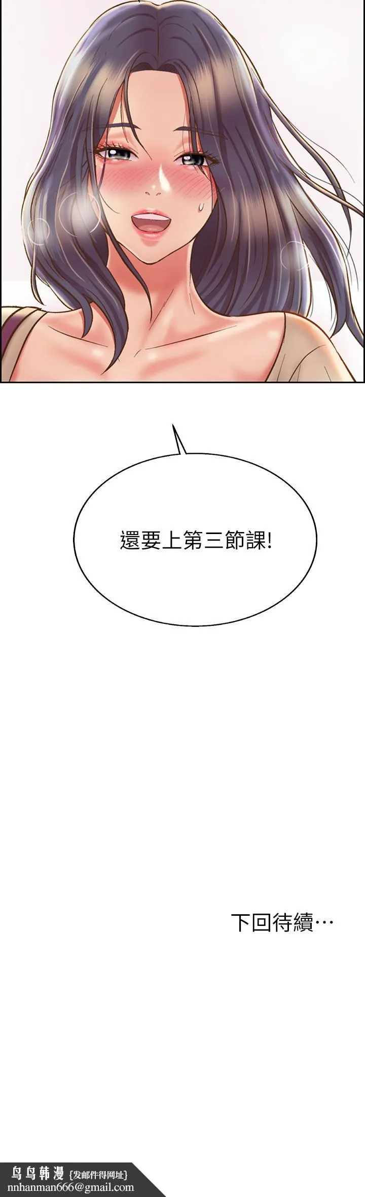 姊姊爱做菜 第35话-上课咯 第62页