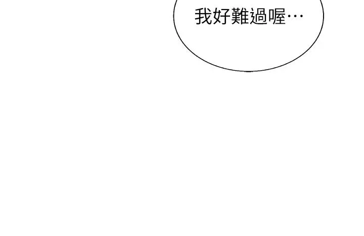姊姊爱做菜 第35话-上课咯 第45页