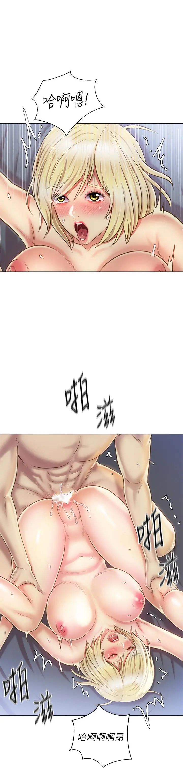 姊姊爱做菜 第35话-上课咯 第19页