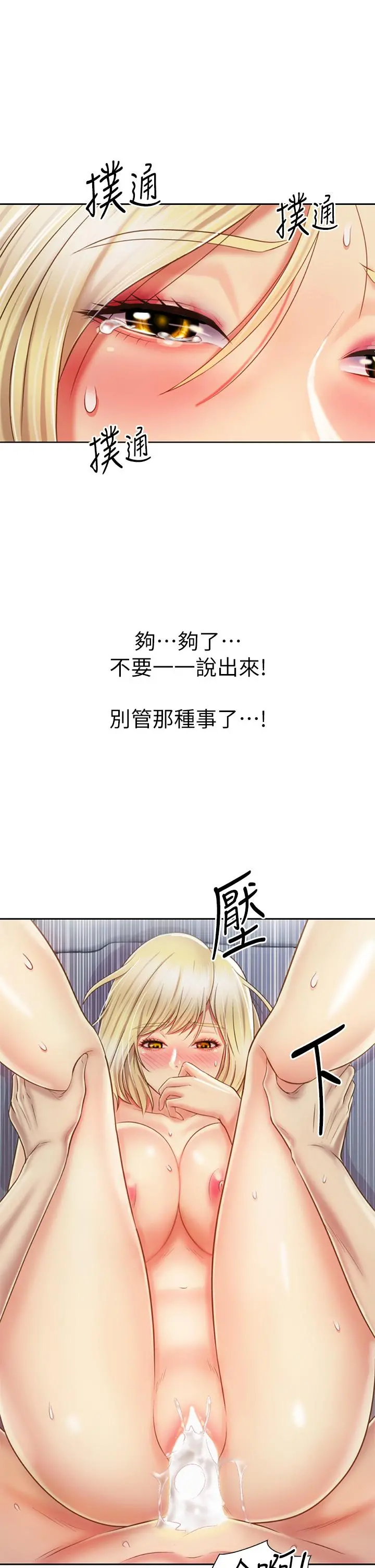 姊姊爱做菜 第35话-上课咯 第15页