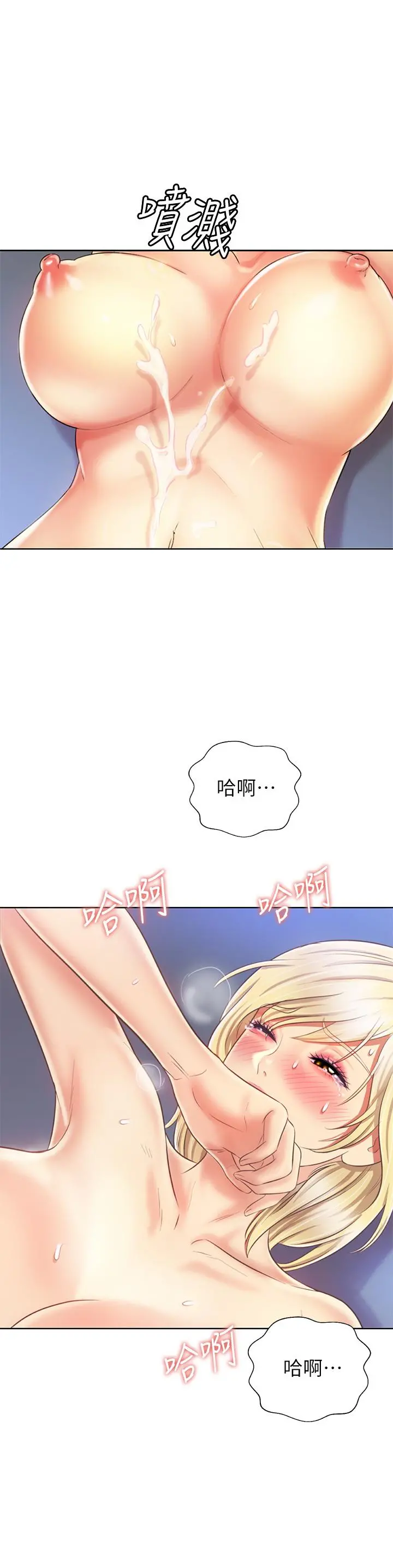 姊姊爱做菜 第35话-上课咯 第29页
