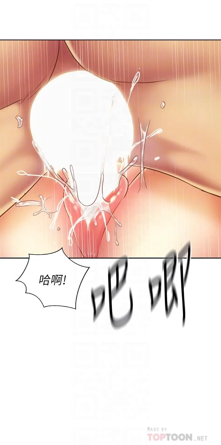 姊姊爱做菜 第35话-上课咯 第18页