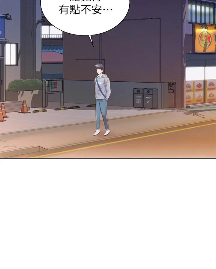 姊姊爱做菜 第35话-上课咯 第57页