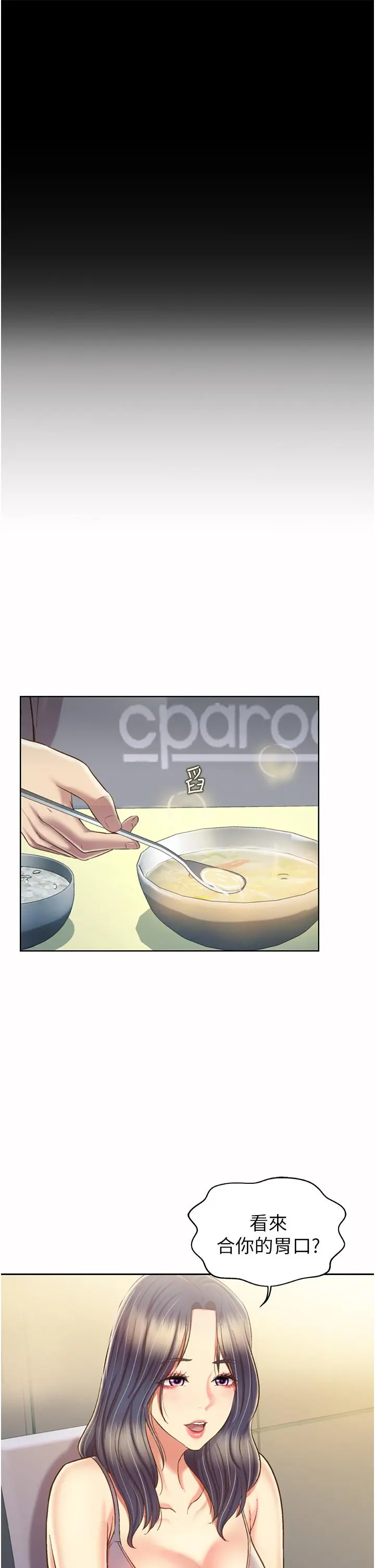 姊姊爱做菜 第51话-上班前来场晨炮吧 第39页
