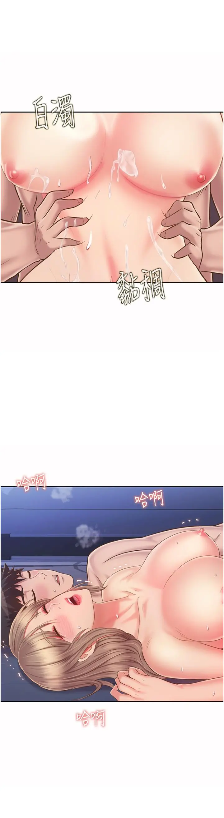 姊姊爱做菜 第51话-上班前来场晨炮吧 第2页