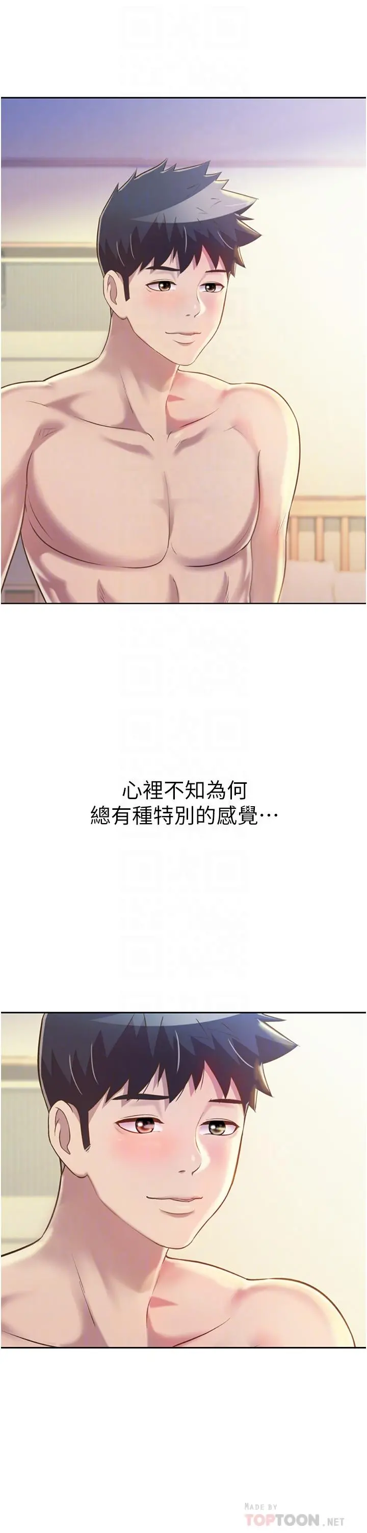 姊姊爱做菜 第51话-上班前来场晨炮吧 第8页
